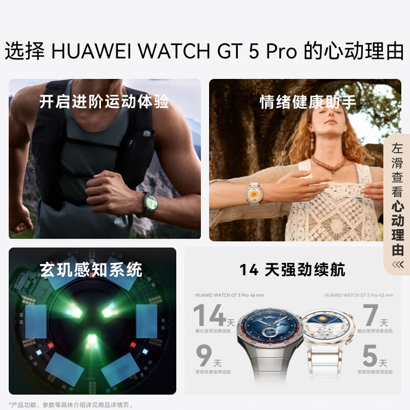 HUAWEI WATCH GT 5 Pro National Subsidy 15% Obsidian Black 46mm Huawei Smart Watch Xuanji Perception System Advanced Sports Emotional Health Assistant