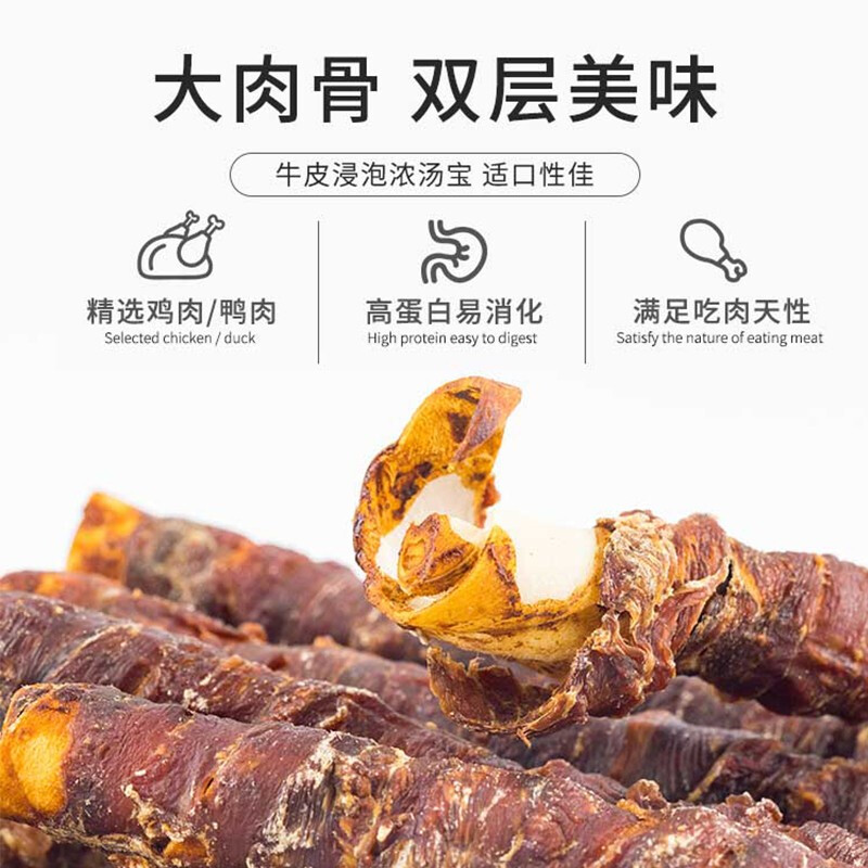 McFoodie Dog Snacks Large Meat Bone Duck Meat Beef Roll 420g Teething Stick Training Reward Satisfying Pet Snacks