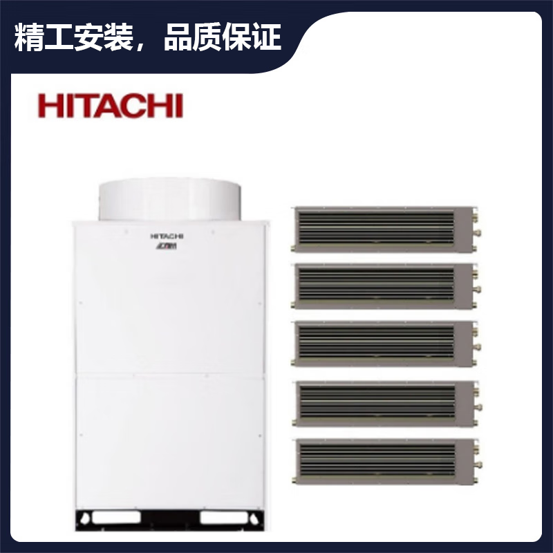 Hitachi Central Air Conditioning Multi-split DC Frequency Heating and Cooling Class One Energy Efficiency V Series RSA-125 5P Host Second-hand 90% New Commercial Home One-to-Two One-to-Three RSA-125 5P Host