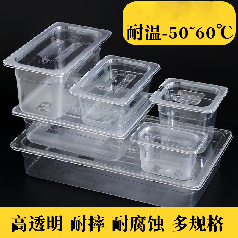 Shanshan pine thickened acrylic portion basin food preservation portion shelf shelf display series supermarket pickle storage box 1/2 basin body 32.5*26.5*10CM