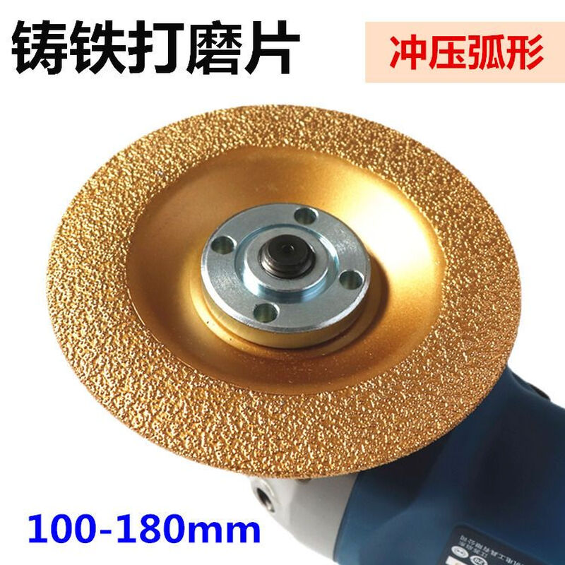 Ye Yu brazed cast iron grinding disc diamond cast iron angle grinding disc steel grinding wheel arc cast iron polishing disc 180*22 stamping arc 1 piece