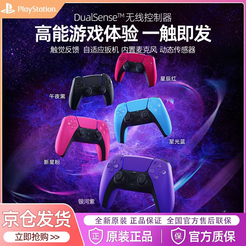 PlayStation Sony (SONY) PS5 controller national line white ps wireless controller PC computer steam Bluetooth DualSense