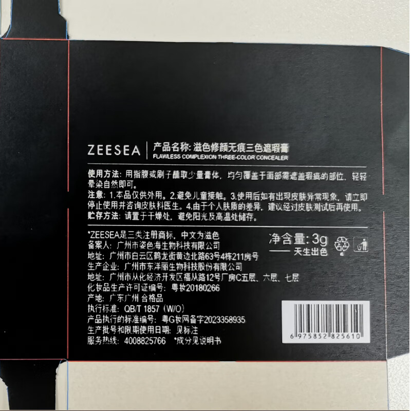 ZEESEA Nourishing Color Concealer Plate Pore Invisible Beauty Spot Concealer Makeup Makeup Traceless Three-Color Concealer 3g New Year