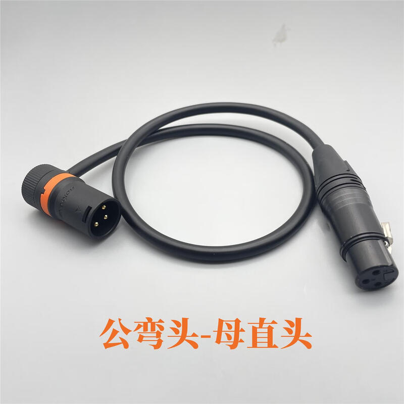 L-shaped 90-degree corner XLR female XLR elbow microphone audio three-core XLR balanced line mixer performance male bend female straight swivel elbow 1 meter