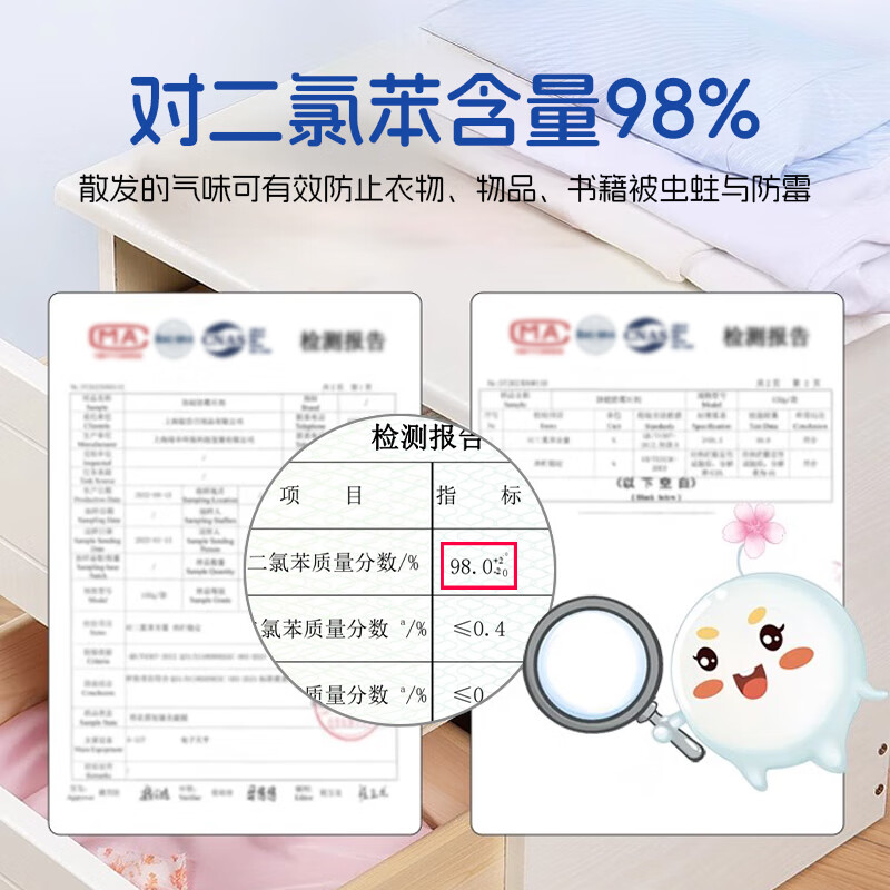 Guangdola mothballs wardrobe insect repellent mildew-proof aromatic deodorizing household mothballs cockroach pills hygiene balls moisture-proof and moth-proof tablets