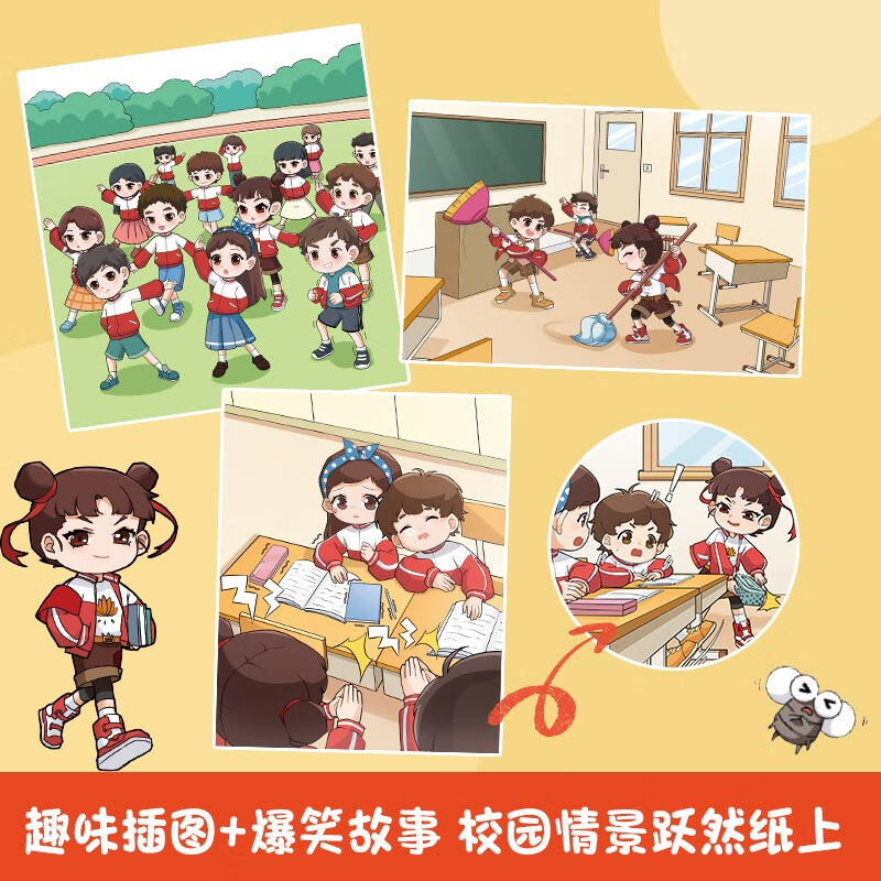 Li Nezha's School Diary, 5 volumes, 5-8 years old, comic book phonetic notation, story book, bridge book, new year's goods, winter vacation, extracurricular reading for primary school students, children's book, children's book, children's literature