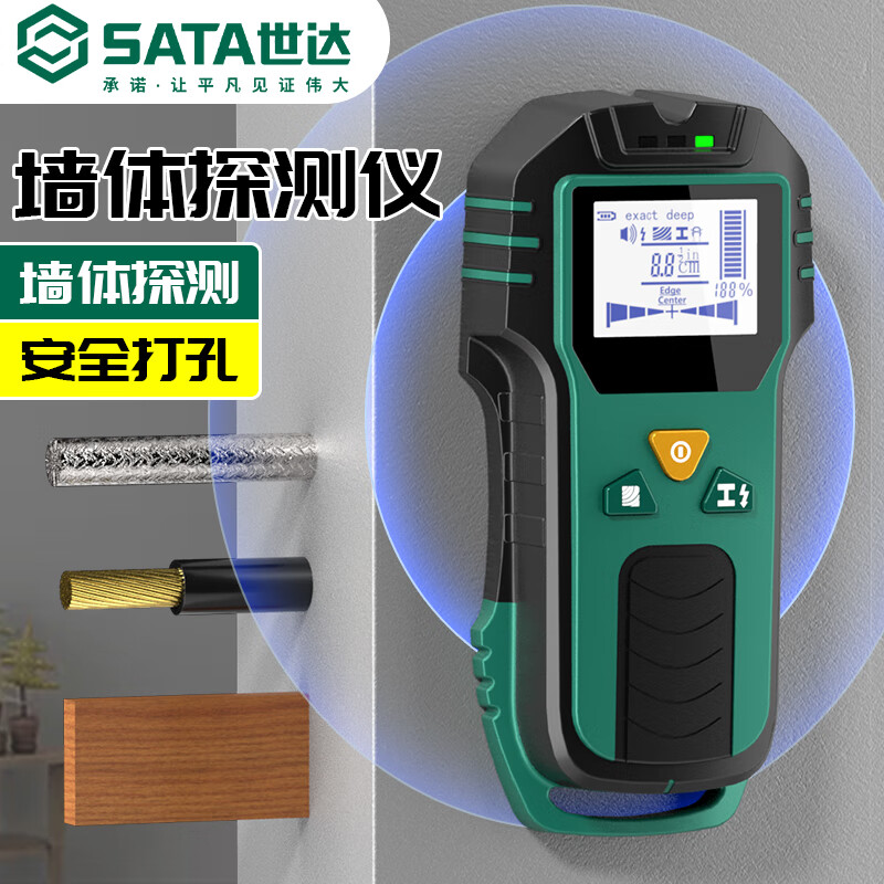 Star SATA multi-function wall detector wire metal detector high-precision dark line scanner D05981 standard