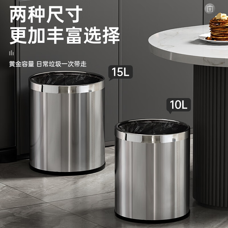 AKBK stainless steel metal trash can 10L living room kitchen bathroom light luxury hotel office large round single layer