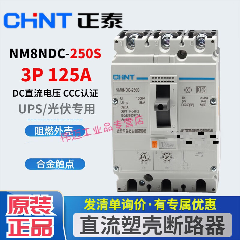 DC circuit breaker 3P DC100A125A160A200A250A UPS circuit breaker NM8NDC 100A 3P