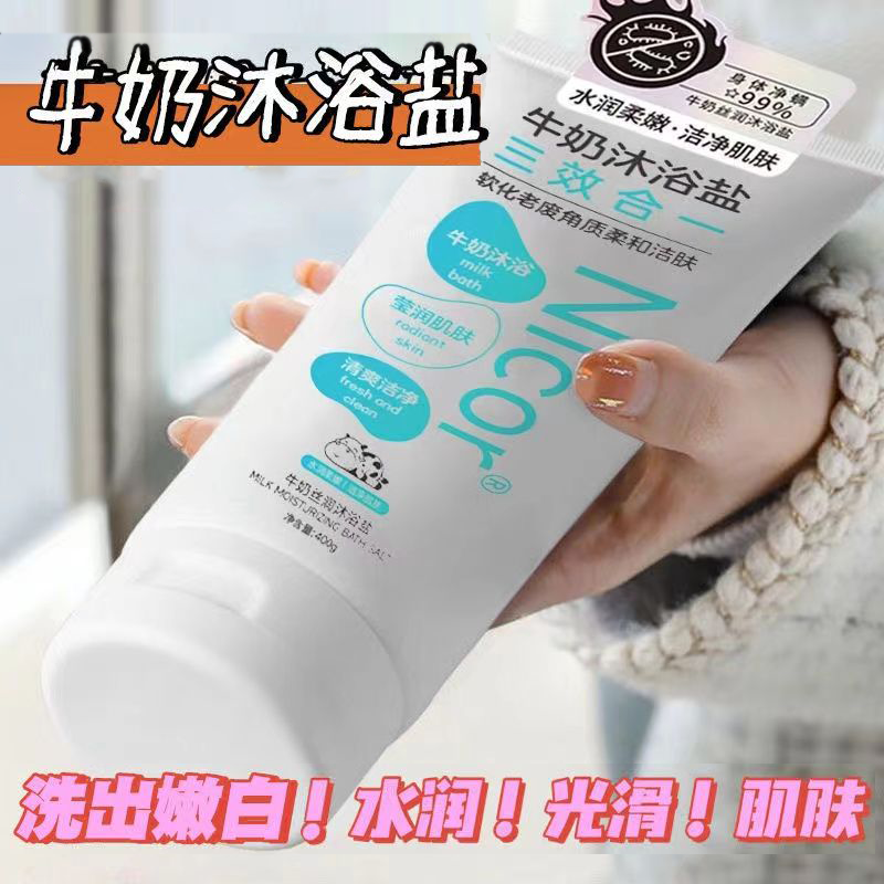 NICOR Silk Milk Bath Salt Body Scrub Bath Salt Muscle Skin Exfoliation Whole Body Cleansing 400g 3 pieces Milk Bath Salt