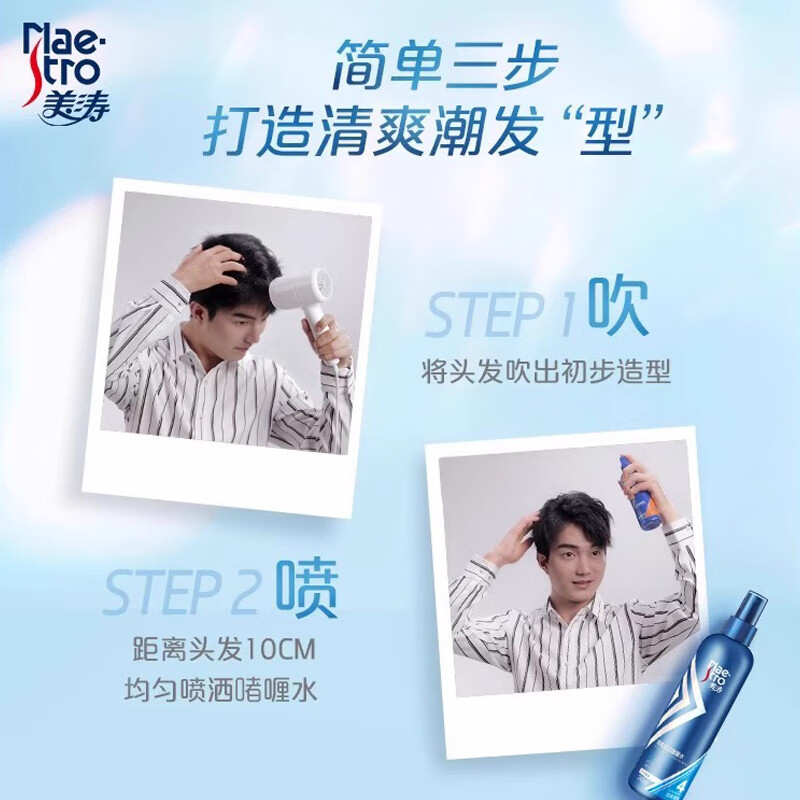 Meitao Hairspray Styling Refreshing Moisturizing Gel Cream Men's 120ml Gel Water Men's Styling Moisturizing Broken Hair Organizer