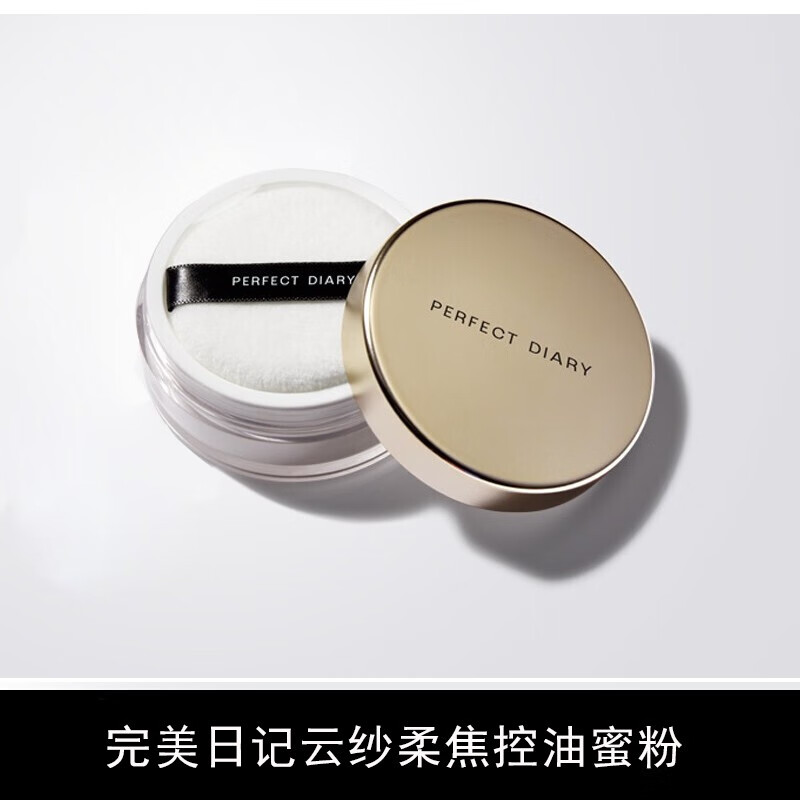 Perfect Diary Yunsha Soft Focus Oil Control Loose Powder Breathable Nude Makeup Setting Makeup Invisible Pores Light and Fitable 03# Natural Color 1 Box