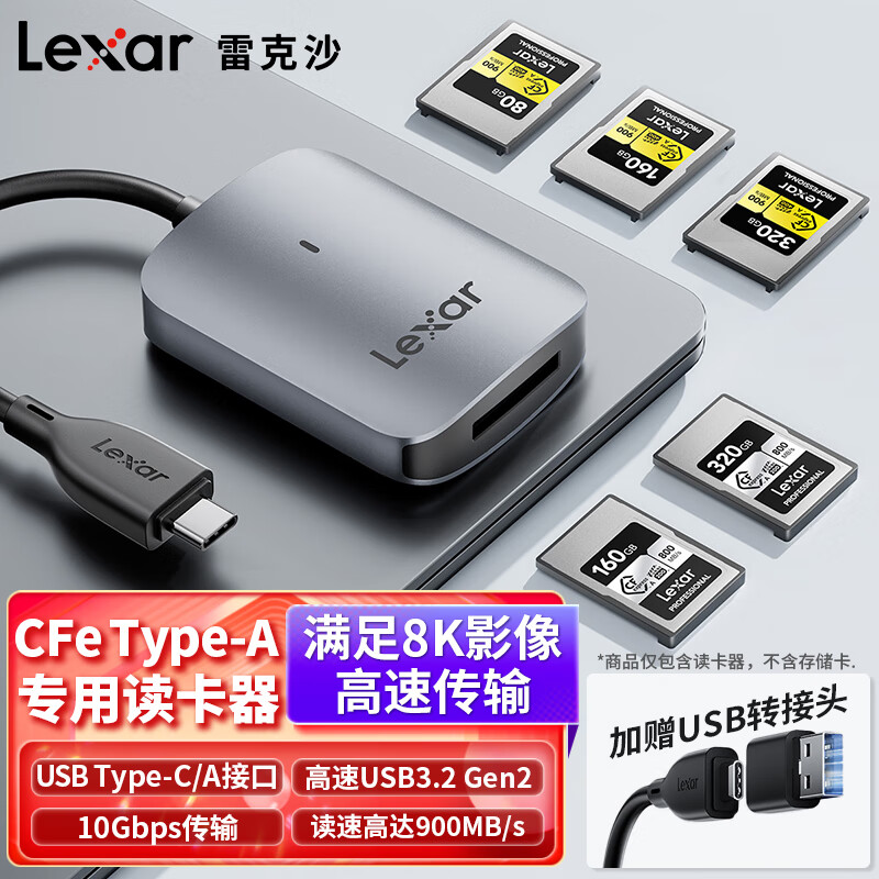 Lexar USB 3.2 high-speed card reader CFexpress Type A card USB-C/A card reader Type-A card reader 515U