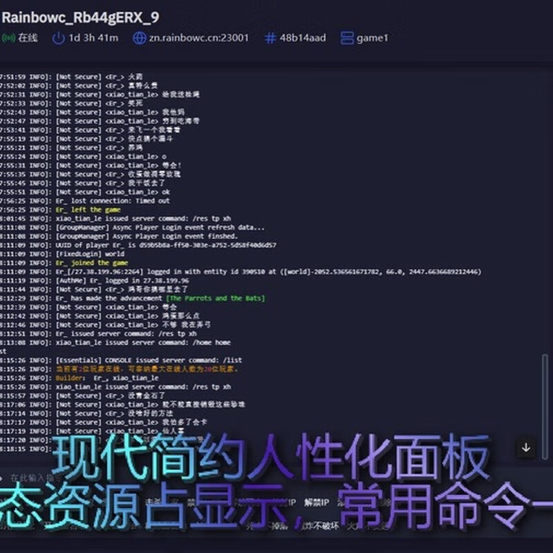 Minecraft Server Panel Server MC Server Rental Ordinary Package 2 8G
