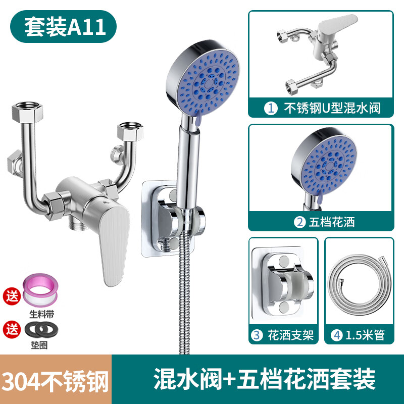Huaxia Jinniu electric water heater mixing valve switch valve bathroom hot and cold exposed shower faucet with universal U-shaped valve 304 mixing valve + five-speed shower set
