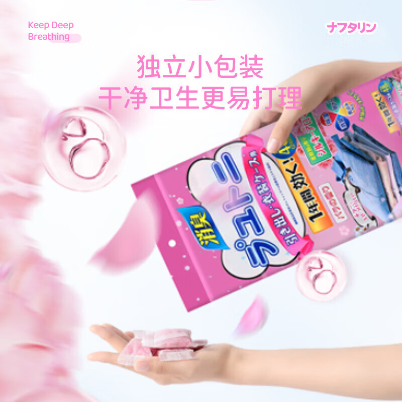 Mothball Wardrobe Anti-mold, Anti-insect, Moisture-proof, Floral Scent, Deodorant, Anti-insect Ball, Dehumidification Household Non-toxic Clothing Long-lasting 1 bag (48 small bags)