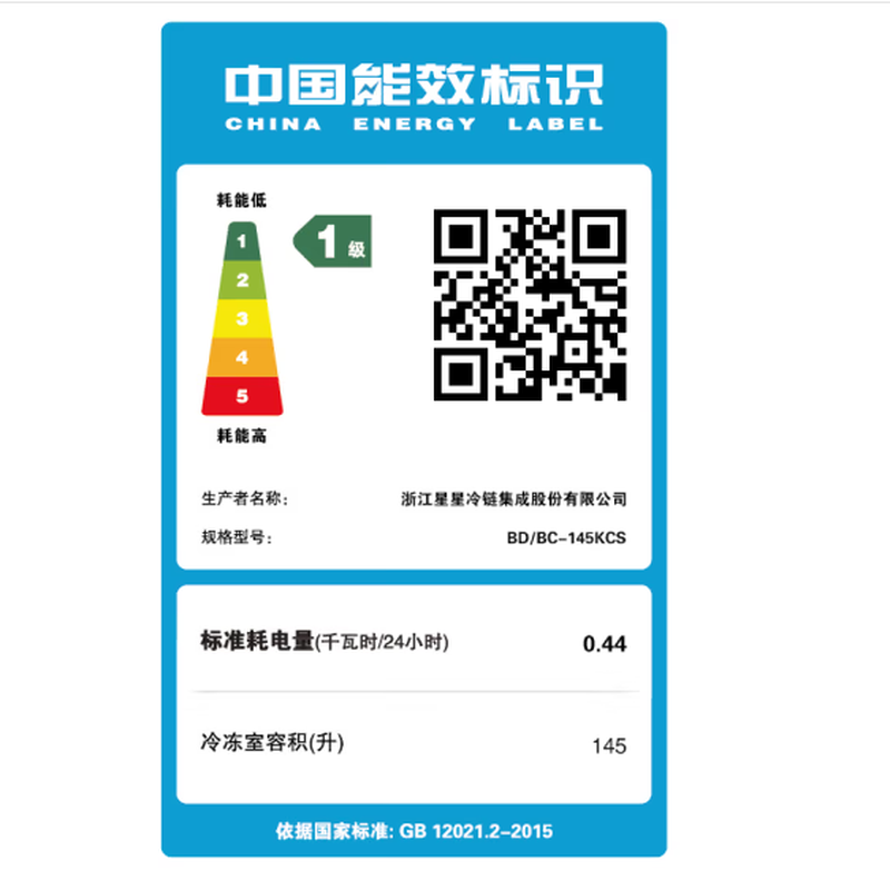 Xingx (XINGX) trade-in freezer 145/200L/245L/BD/BC-300KCS single temperature fully refrigerated fully frozen conversion frost reduction minus 40 deep freezing freezer 145KCS minus 40 freezing electronic temperature control automatic frost reduction pre-coated liner