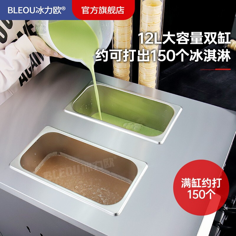 Bingliou Ice Cream Machine Commercial Milk Tea Snack Shop Ice Cream Machine Ice Cream Machine Vertical - Dual Panasonic Compressor 45L/H (7 Days Freshness)