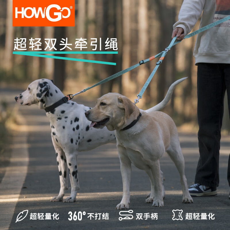 Howgo double-headed medium and large dog walking double dog pet dog leash small dog one to two anti-tangle dog rope mint green (with handle) one size fits all 1.5 width suitable for small and medium-sized dogs