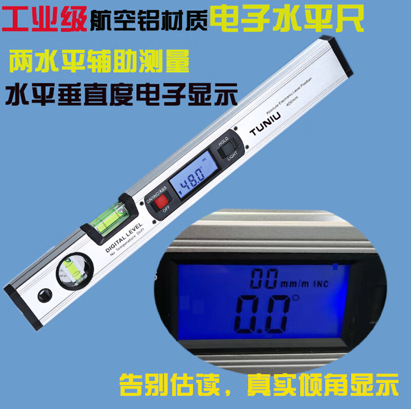 Borage core digital display level high-precision electronic level new anti-fall IP65 waterproof digital display angle ruler TN200LIP65 waterproof level 200MM without