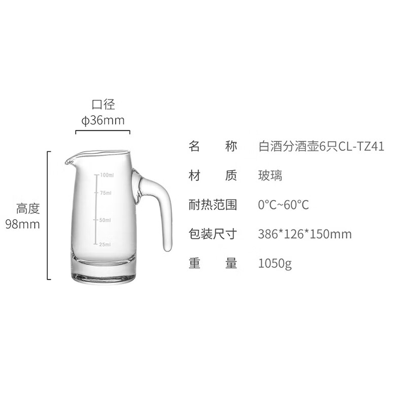 CLITON white wine cup wine pourer household with scale wine jug small wine cup 100ml white wine jug 6-piece set