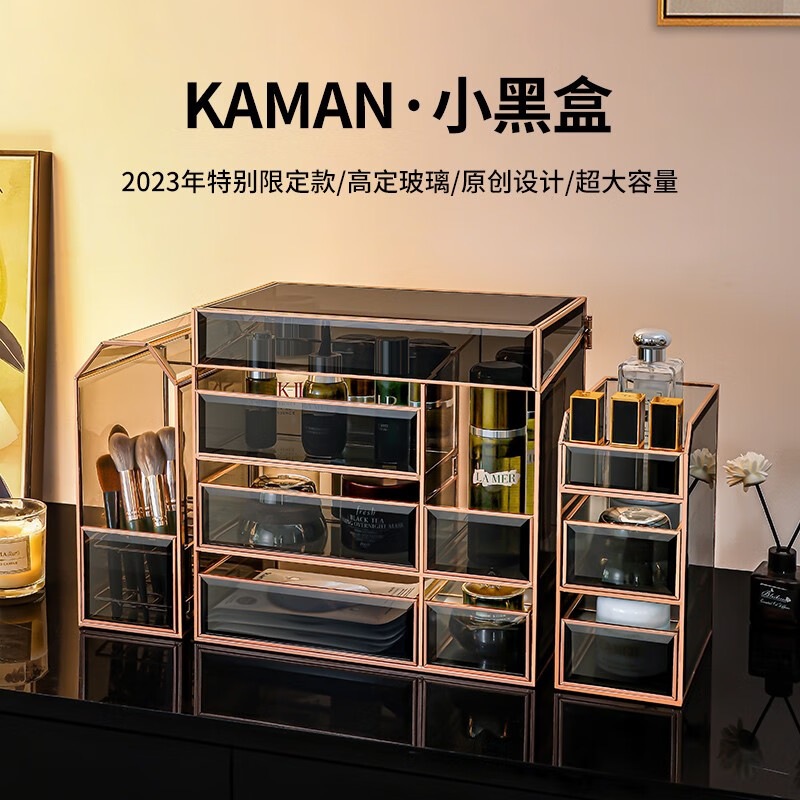 KAMAN cosmetics storage box desktop high-end glass skin care product storage box light luxury beauty brush storage rack small black box series three-piece set