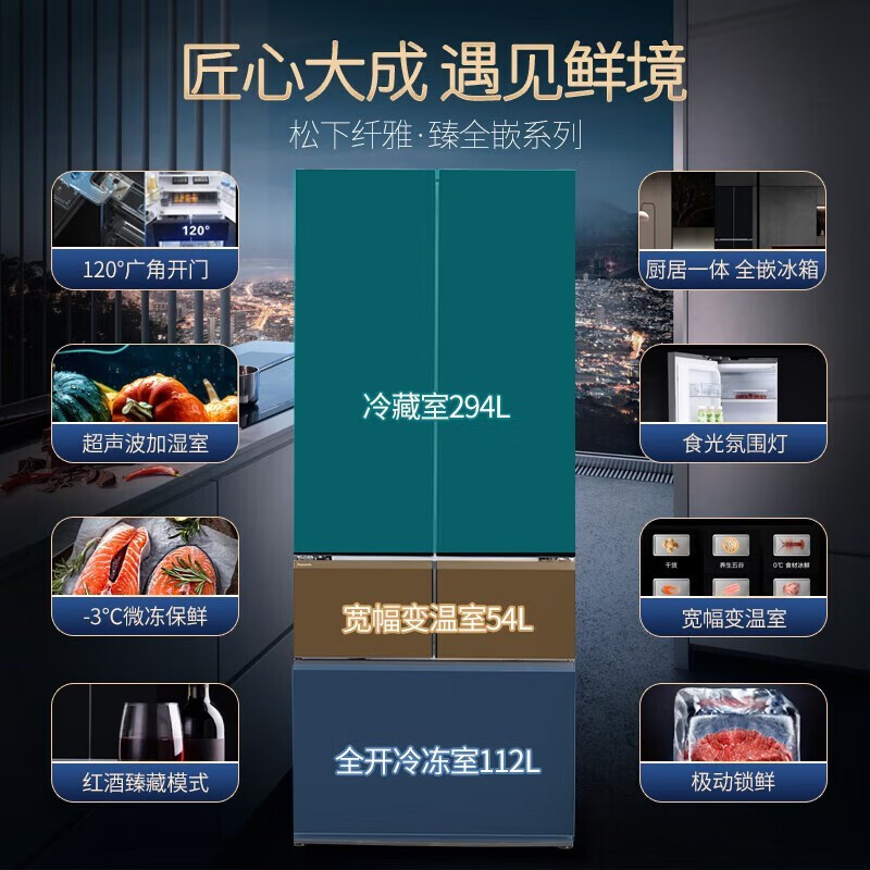 Panasonic side-mounted zero-embedded refrigerator, ultra-thin 58cm automatic ice-making multi-door refrigerator, fully embedded on both sides 460 liters double cycle Nanoe