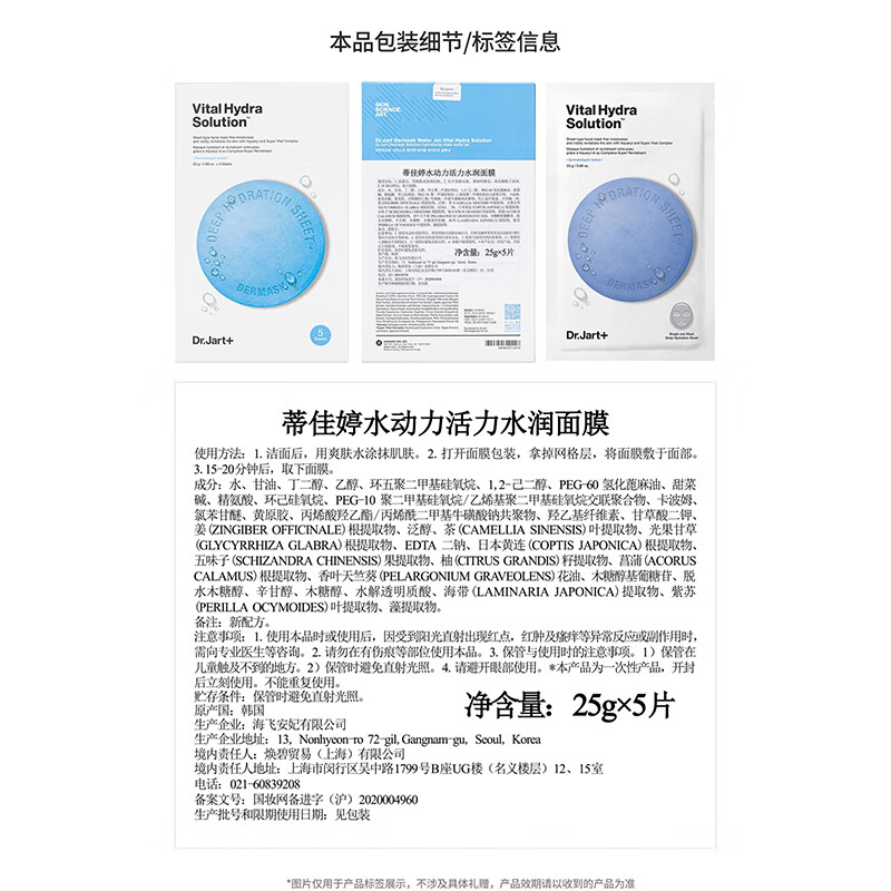 Dr.Jart Blue Pill 1.0 Blue Pill Hydrating Mask 5 pieces, after-sun hydrating, repairing, brightening and moisturizing hyaluronic acid New Year gift