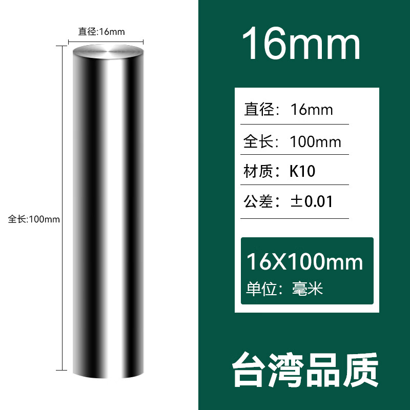 Non-standard K10 tungsten steel rod round rod diameter 0.4-40mm carbide rod length 100mm precision ground alloy rod 16*100-K10 Taiwan model