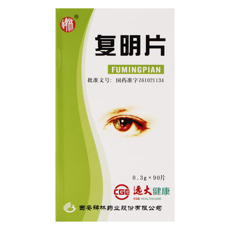 Beilin Fuming Tablets 0.3g*90 tablets/box