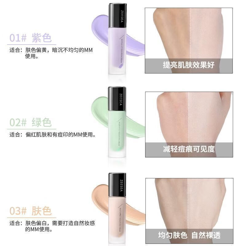 ZEESEA multi-effect isolation cream, long-lasting concealer, moisturizing primer for school girls, nude makeup, invisible pores, purple (suitable for dull skin) 30g