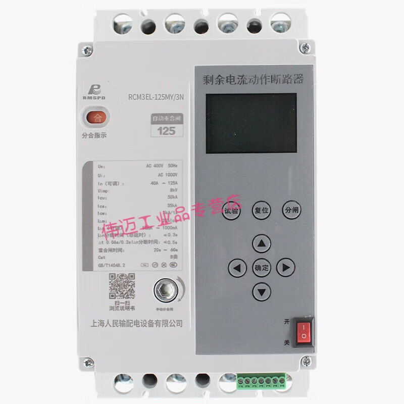 Yuechangsheng intelligent automatic reclosing residual current action circuit breaker protection 380V grid-connected switch 630A 3P+N