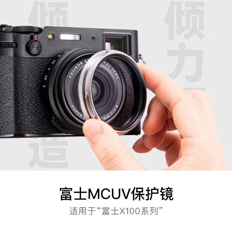 Kase Fuji X100 camera UV mirror hood lens cover set Fuji X100V X100F X100Vi series MCUV mirror + square lens hood + lens cover silver
