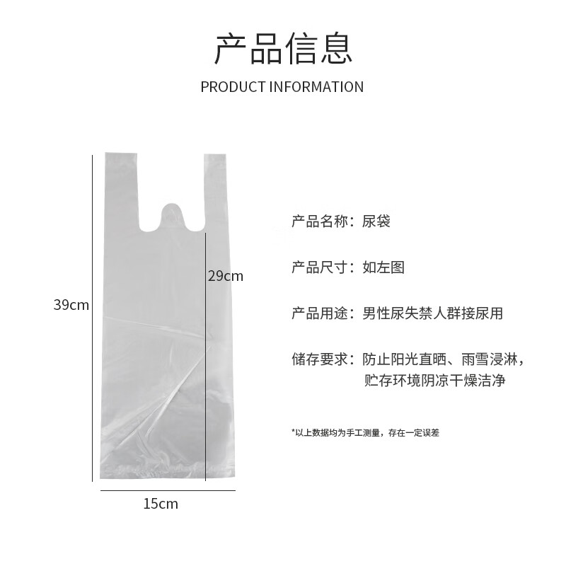 Beishuyuan disposable urine bag for men, bedridden elderly, portable urine bag for paralyzed patients, large capacity, vehicle-mounted vest type 100