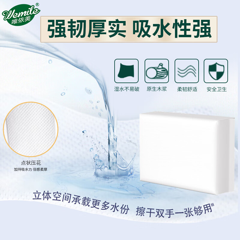 Weiyimei toilet paper 1 layer 200 pumps * 20 packs of commercial kitchen and bathroom drying paper towels full box VS6219