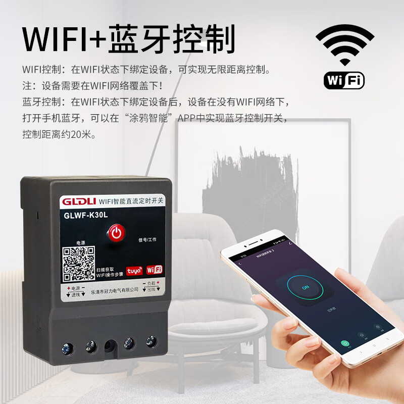 WIFI smart DC timing switch mobile phone remote control wireless remote control DC12V24V48V60V72V80V DC12V-60V universal 60A