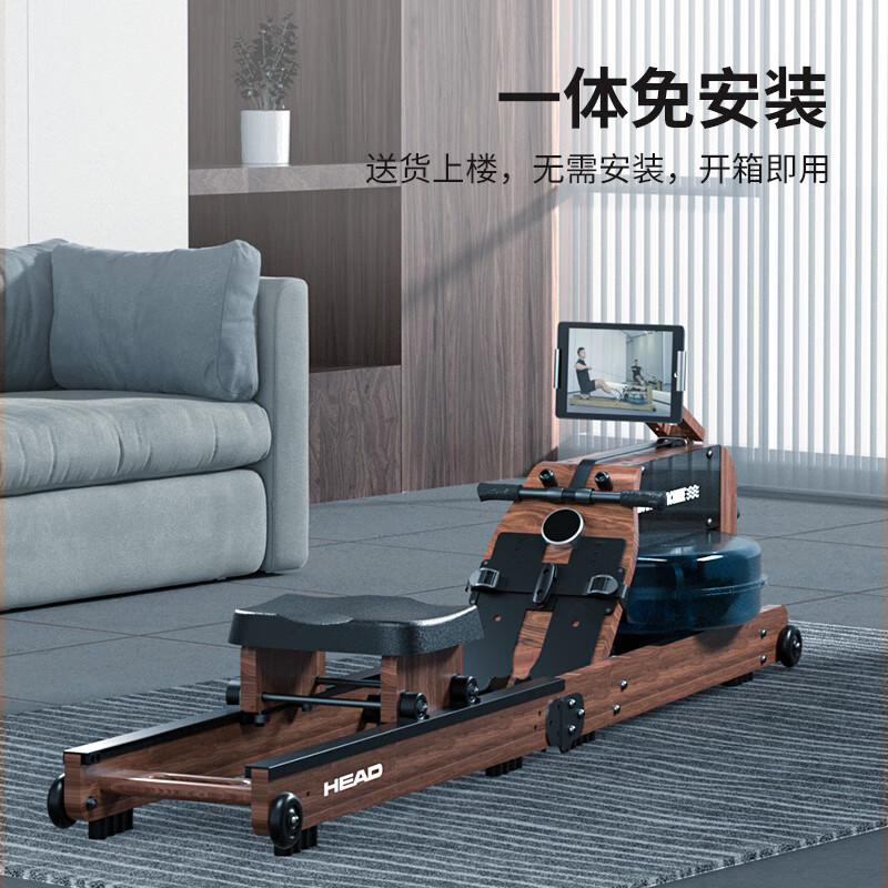 HEAD rowing machine hydromagnetic double resistance intelligent self-generating home fitness equipment foldable installation-free rowing machine self-generating double resistance (solid wood black walnut color)/real theme/foldable