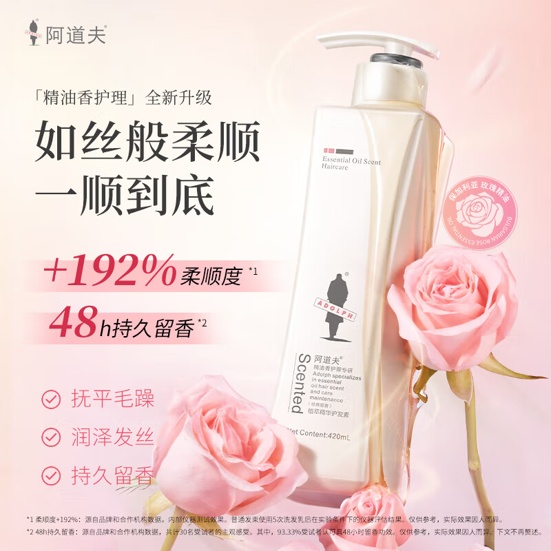 ADOLPH Rose Fragrance Essential Oil Conditioner Essence Repairing and Smoothing Conditioner Travel Pack Dry and Frizzy Hair Mask Plant Extract Repairing Conditioner 420ml*1 bottle