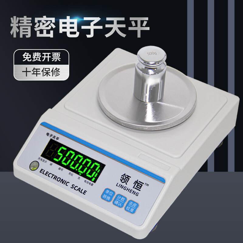 Lingheng electronic balance scale 0.01g0.001g electronic weighing scale high-precision textile balance weight meter precision laboratory analysis balance jewelry medicine scale counting scale rechargeable and plug-in dual-use disc 300g/0.01g with weight windshield