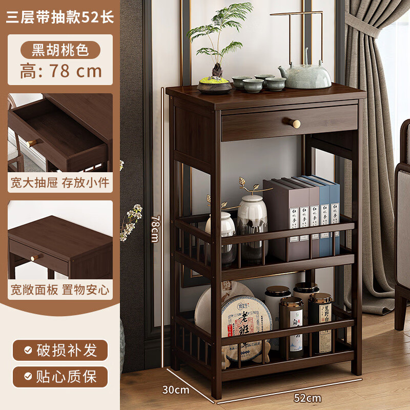 Trip Home tea rack tea cabinet tea side cabinet multi-layer storage rack new Chinese style archaic rack 3 layers 50 with smoked walnut color