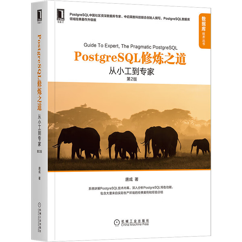 How to practice PostgreSQL from trader to expert (2nd edition)