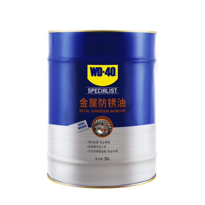 WD40 metal anti-rust oil dehydration anti-oxidation lubricant anti-salt spray hardware industrial anti-rust oil barrel 20L WD40 metal anti-rust oil 20L