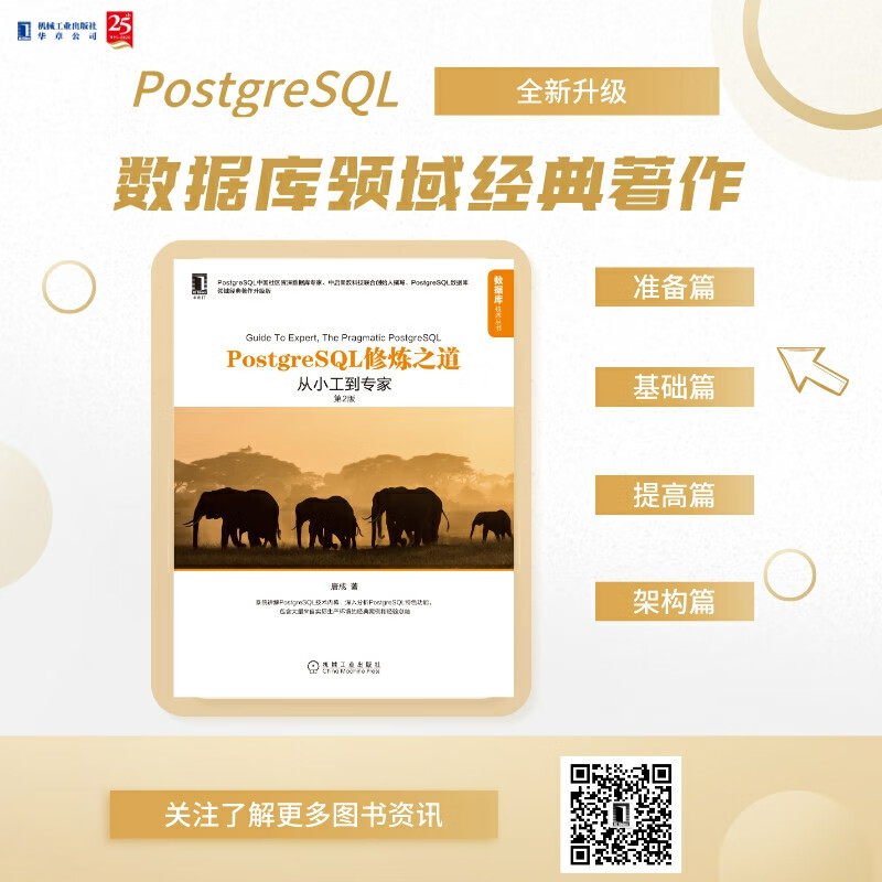 How to practice PostgreSQL from trader to expert (2nd edition)