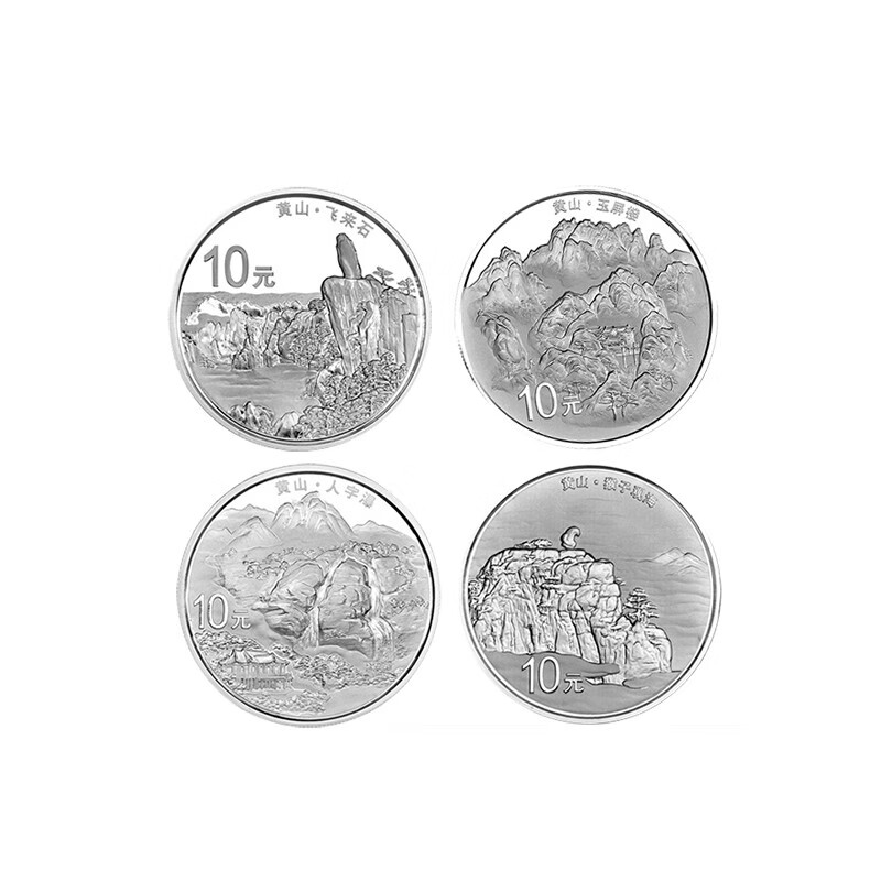 2013 World Heritage Huangshan Gold and Silver Coin Commemorative Coin 1/4 oz gold coin + 1 oz silver coin * 4 pieces