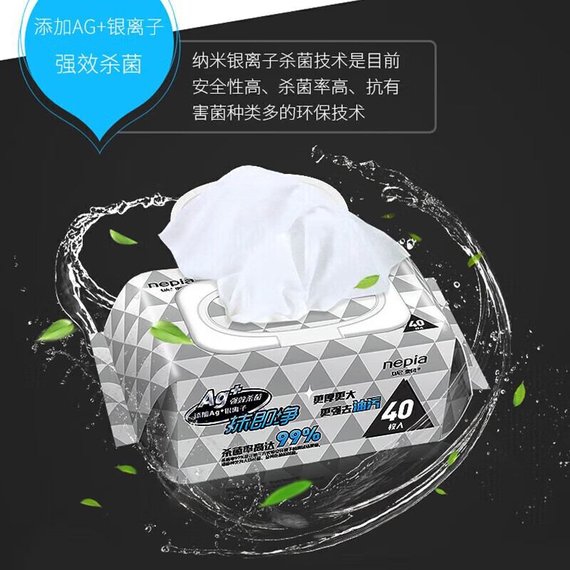 Nepia kitchen wipes 40 packs * 1 pack, oil-removing lazy rags, sterilization 99%, wipe away and wipe with cover