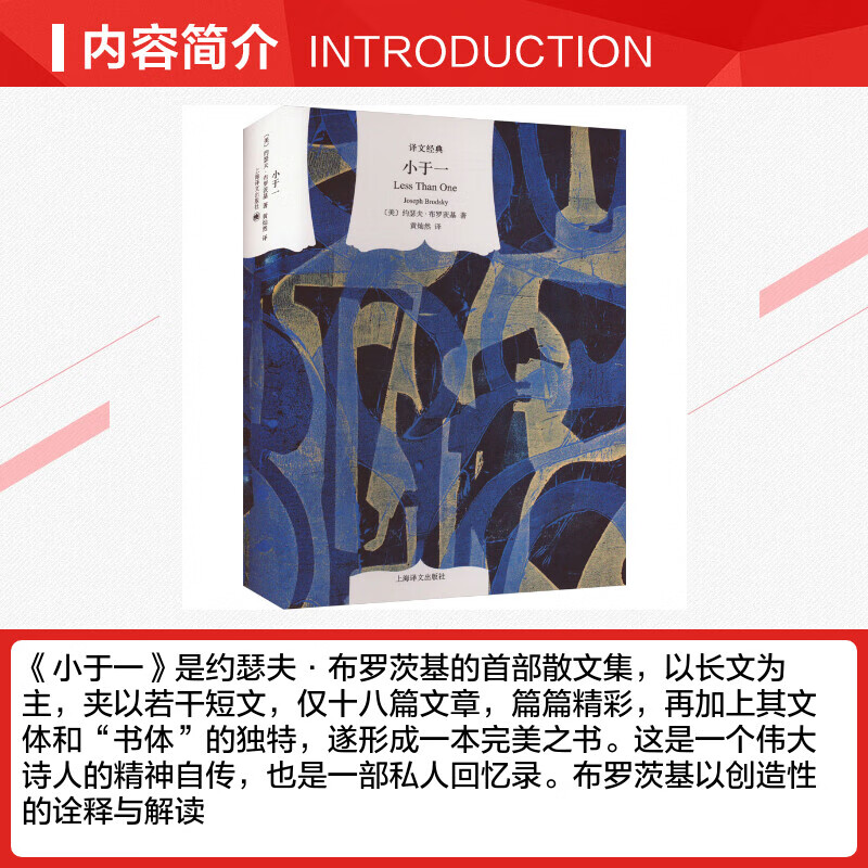 Less Than One Curtain Cloth Series Hardcover Edition Translation Classic 1987 Nobel Prize Winner Joseph Brodsky’s Classic Prose Collection Books