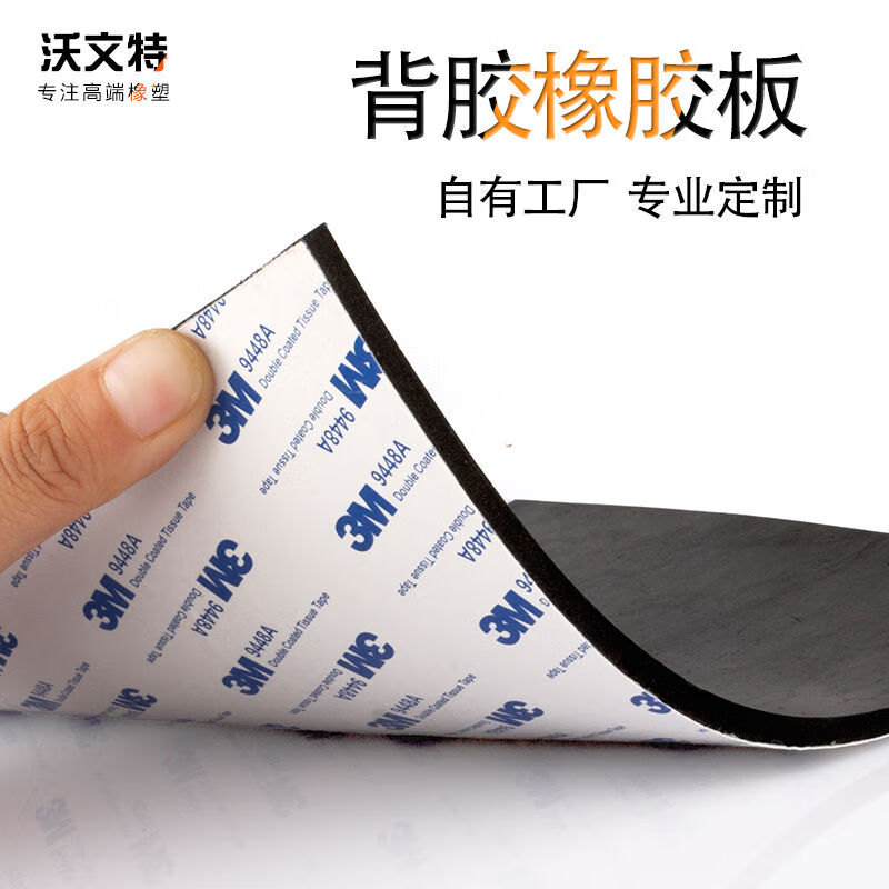 Self-adhesive rubber pad with adhesive backing, oil-resistant, wear-resistant, anti-slip rubber plate, black insulating rubber pad, thickened shock-absorbing rubber plate, whole roll 1 meter * 28 meters * 1mm