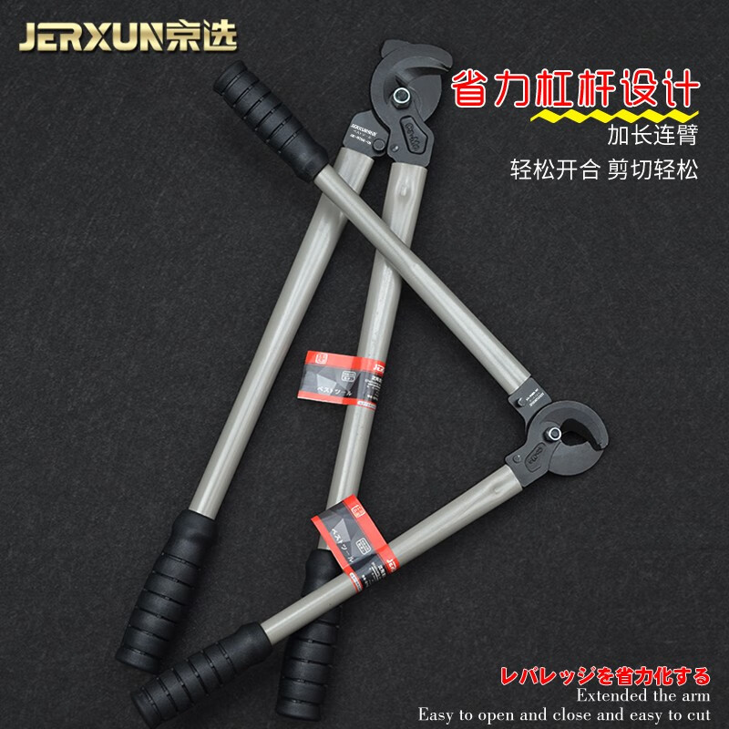 JERXUN Japanese-style heavy-duty cable cutters electrician cable cutting scissors labor-saving cutting steel cable cable scissors hand tools 24 inches, total length 623mm