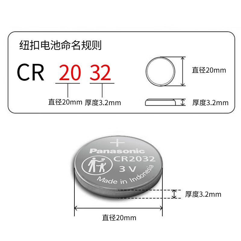 Panasonic CR2032 imported button battery 3V suitable for car key remote control watch computer motherboard electronic scale Xiaomi box CR2032 five pieces