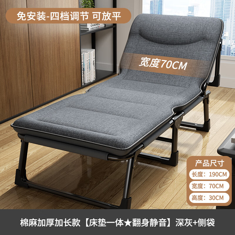 Naipu Folding Sheet Single Bed Office Nap Artifact Home Portable Camp Bed Simple Noon Break Multifunctional Recliner Silent Cotton and Linen Model Reinforced Square Tube 190*70cm
